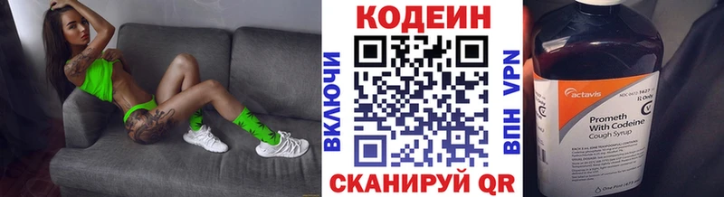 Codein Purple Drank blacksprut сайт площадка официальный сайт где купить наркотик Югорск
