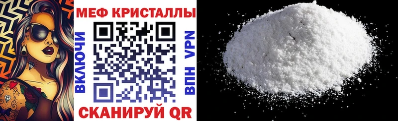 Меф кристаллы Югорск