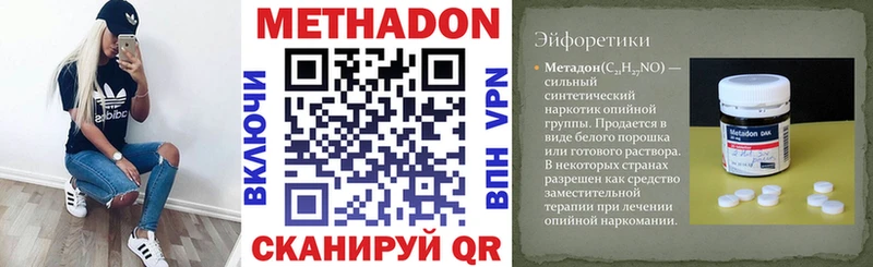 Метадон VHQ Югорск