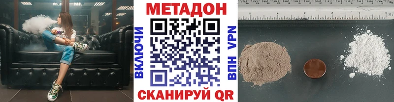 Метадон кристалл Югорск